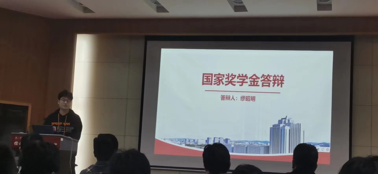 祝贺缪昭明同学获得2021-2022年度国家奖学金