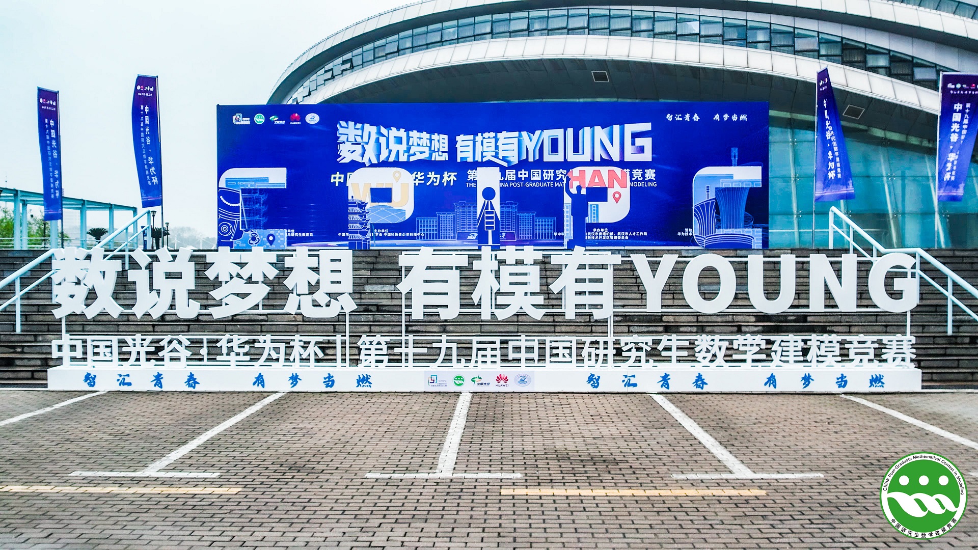 实验室在第十九届中国研究生数学建模竞赛中荣获多个奖项